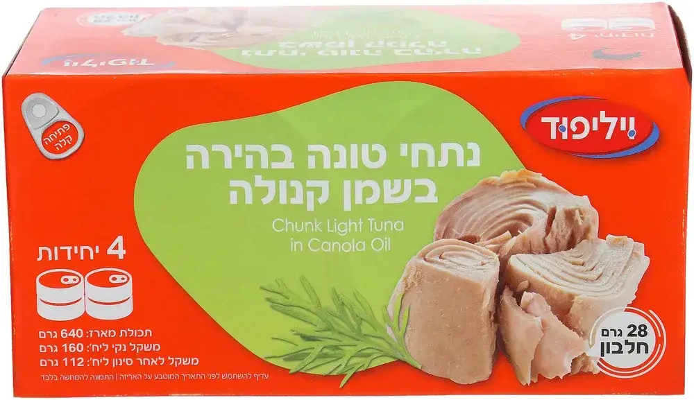 רביעיית נתחי טונה בשמן קנולה
