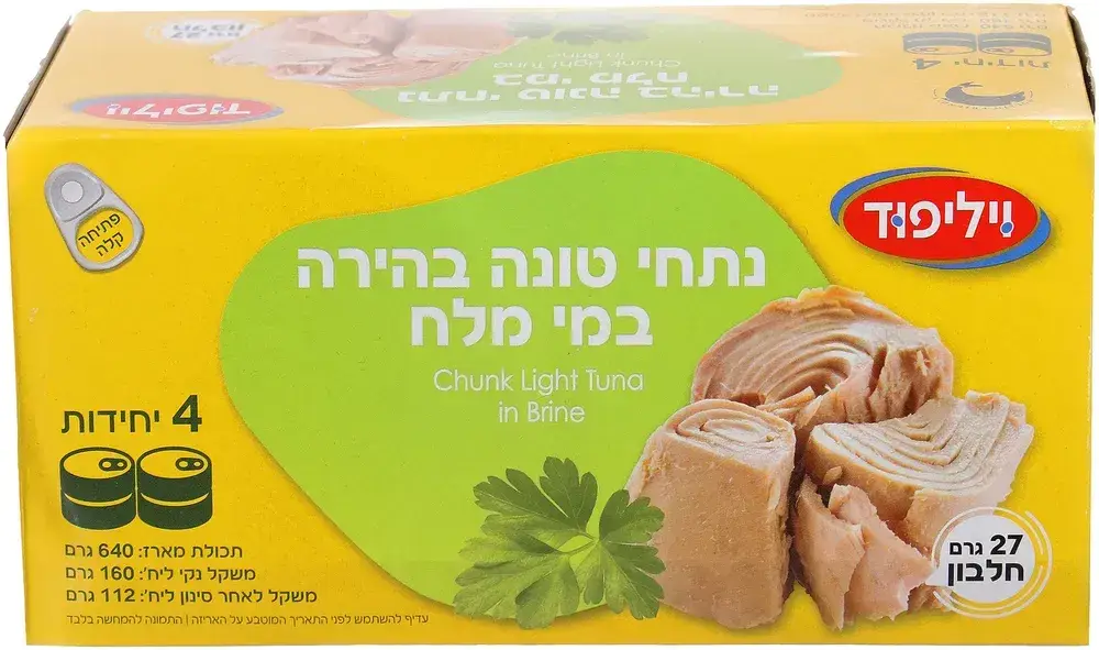 רביעיית טונה במים 160 גר'