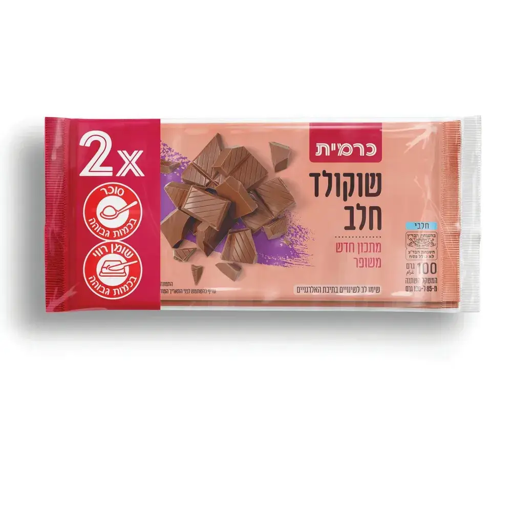שוקולד חלב כרמית זוג 2 * 100 גרם