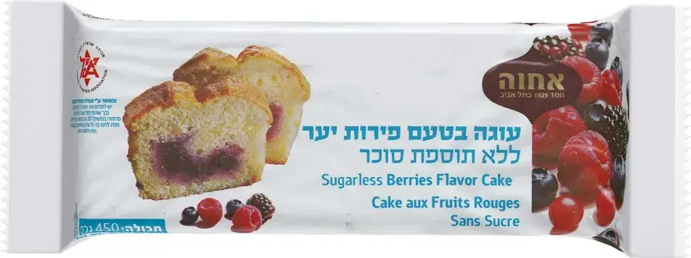 עוגה בטעם פירות יער ללא תוספת סוכר