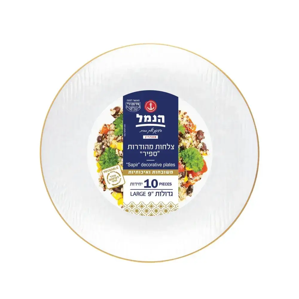 צלחות גדול רקע פנינה ספיר 10 יח'