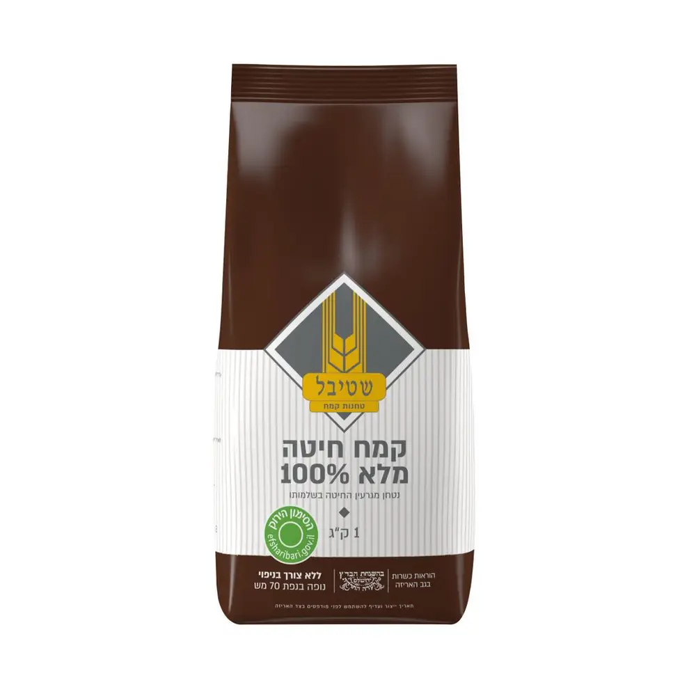 קמח מלא שטיבל 1 קג