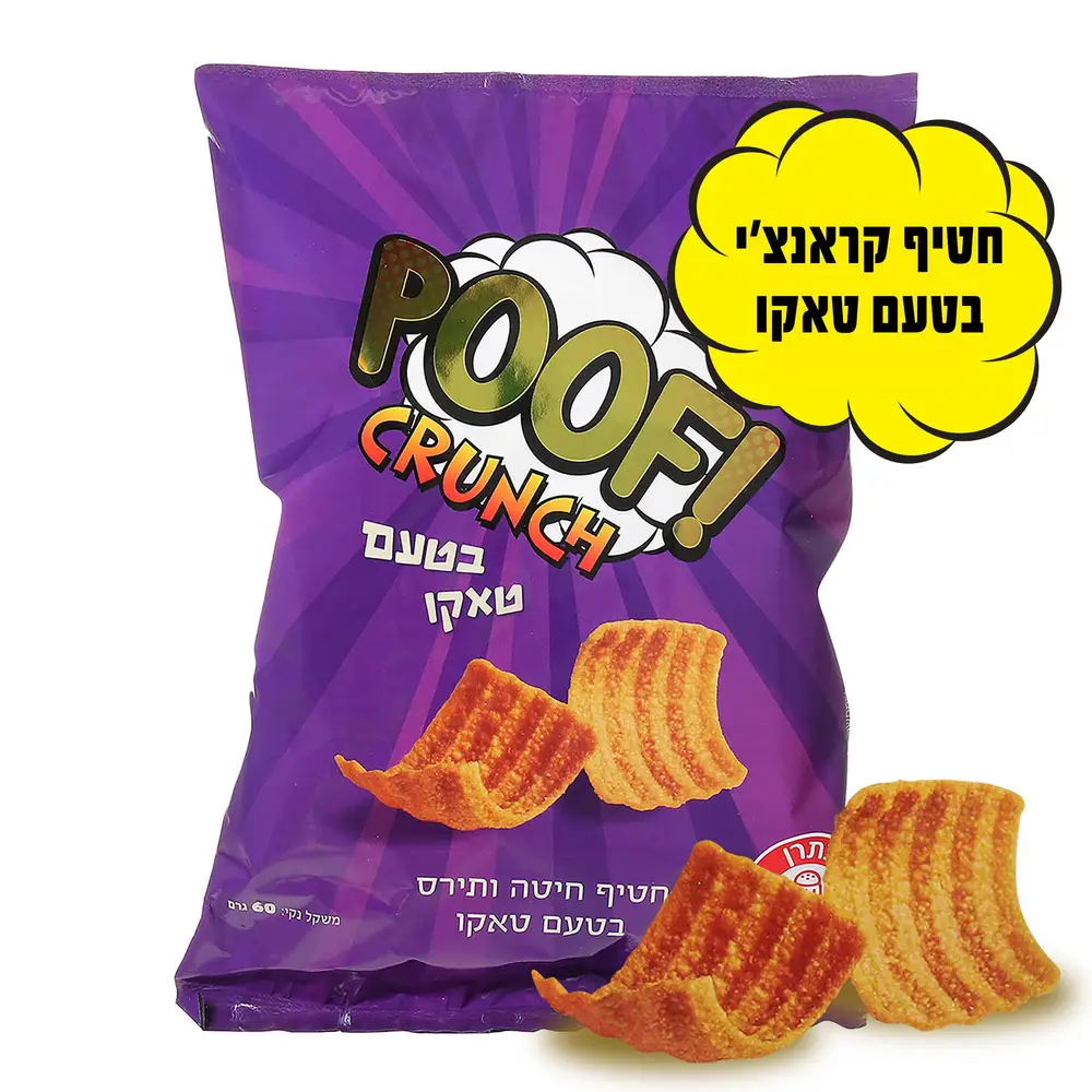 פוף קראנצ בטעם טאקו