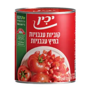 עגבניות מקולפות חתוכות לקוביות יכין