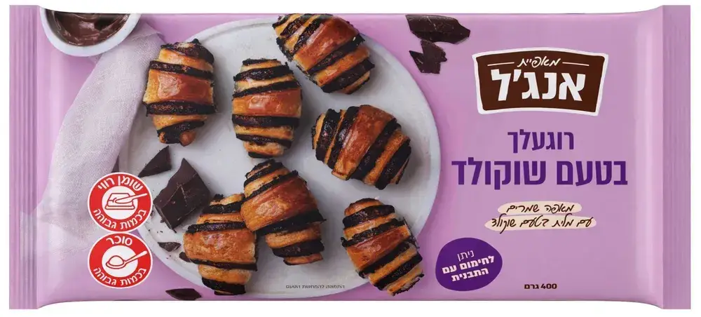 רוגעלך בטעם שוקולד