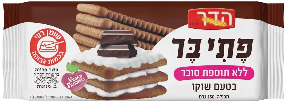 תה ביסקוויט שוקו ללא תוספת סוכר