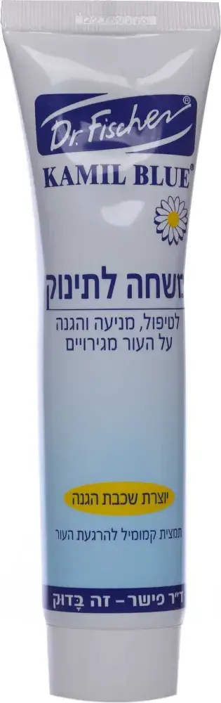 משחה קמיל בלו לתינוק 100 גר