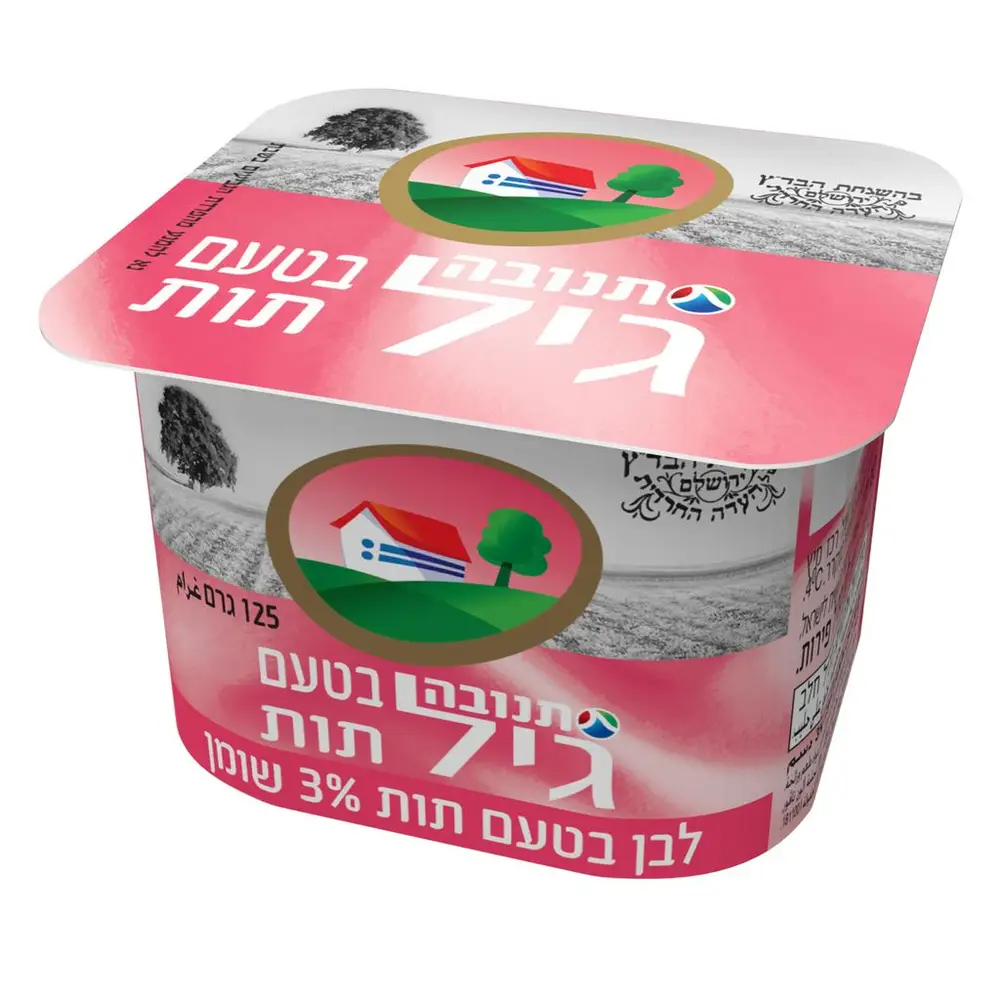גיל בטעם תות