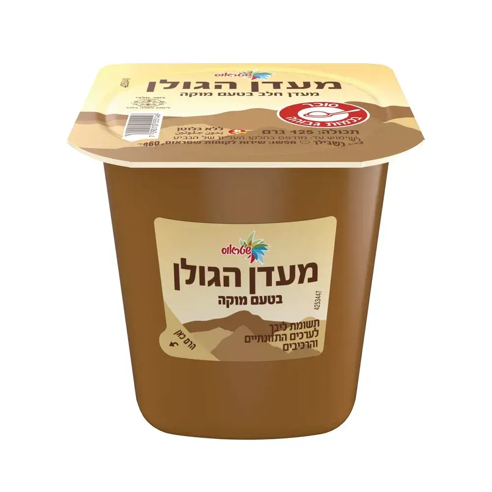 מעדן הגולן טעם מוקה 125 גר'