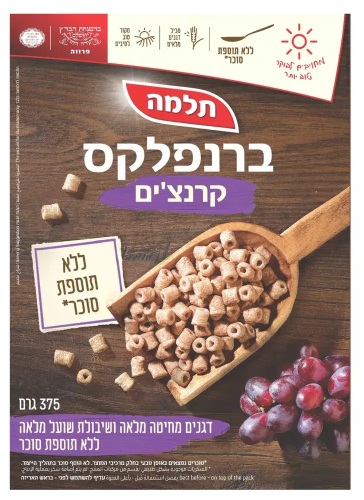 ברנפלקס קרנצ'ים 375 גר'