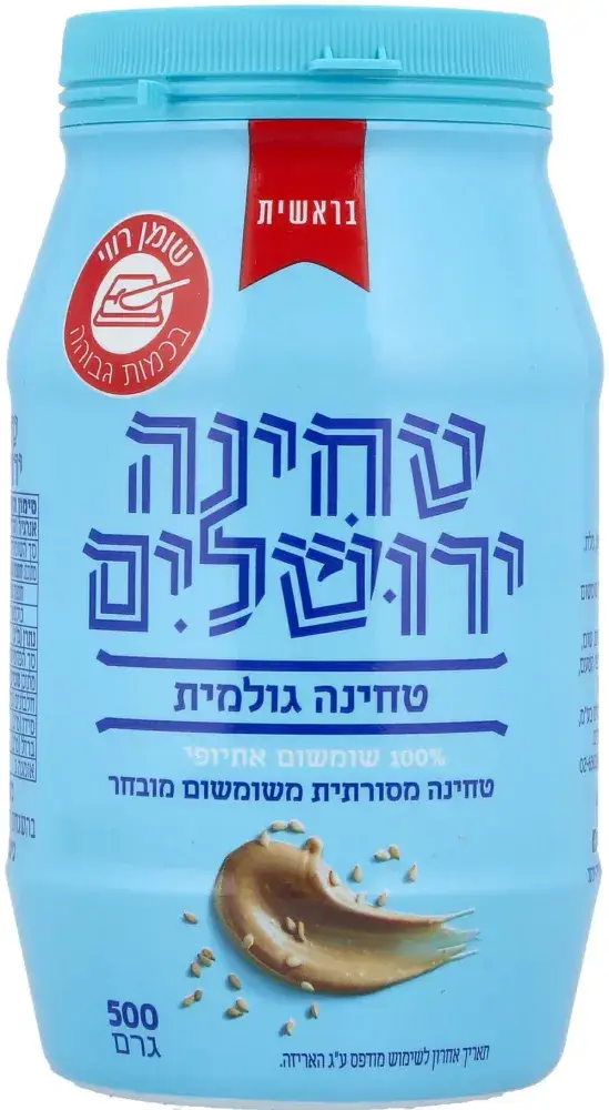 טחינה ירושלים 500