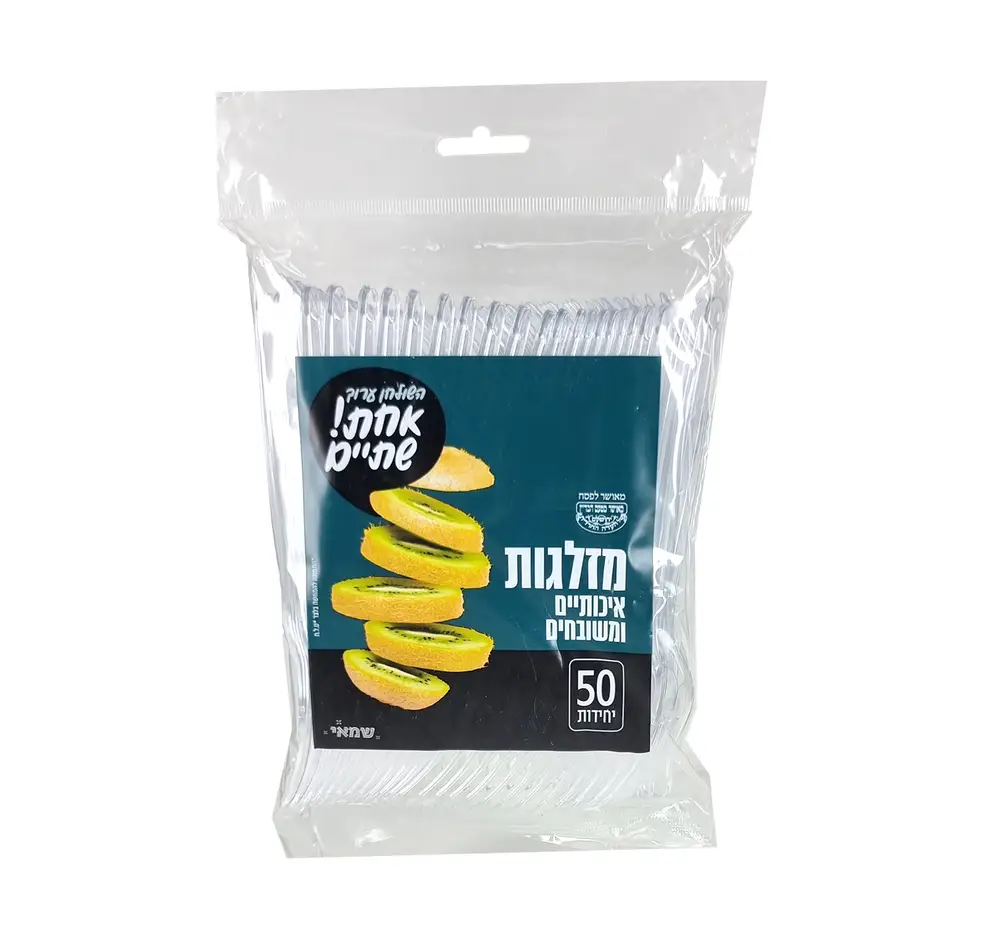 מזלג שקוף  ארוז 50 י''ח ר. שמאי כשל''פ עד''ח