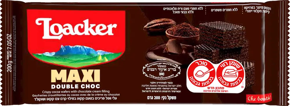 לואקר מקסי דאבל שוקולד