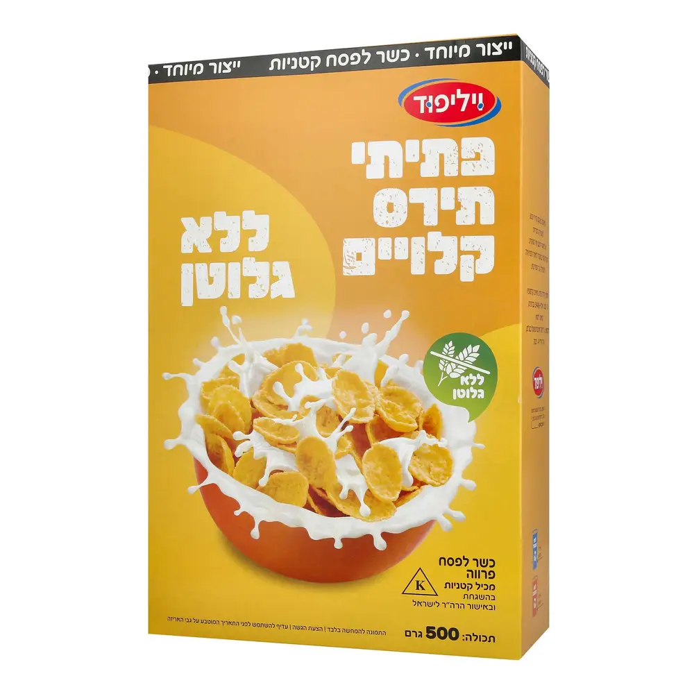 פתיתי תירס קלויים ללא גלוטן 500 גר'