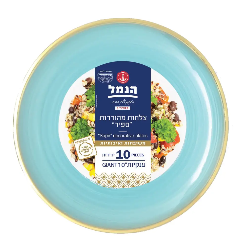 צלחותענק רקע כחול ספיר 10 יח'