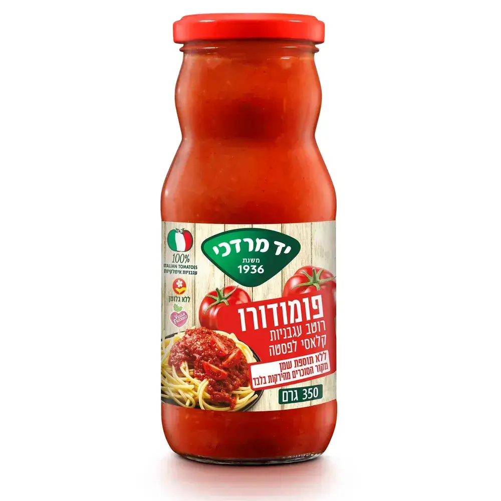 פומודורו רוטב עגבניות קלאסי לפסטה יד מרדכי