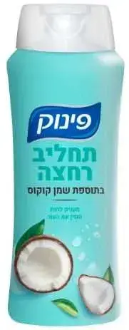 תחליב רחצה פינוק שמן קוקוס 700מ