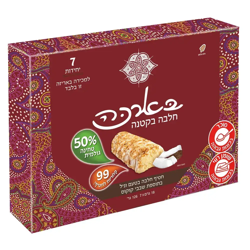 בארכה בקטנה חטיף חלבה וניל קוקוס12 7*18ג