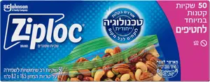 זיפלוק שקיות קטנות במיוחד 50 יח