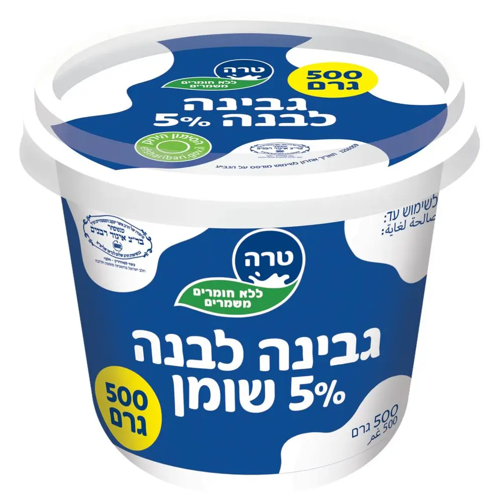 גבינה לבנה 5% 500 גר' מהדרין