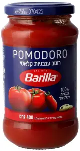 ברילה רוטב פורמודרו 400 גרם