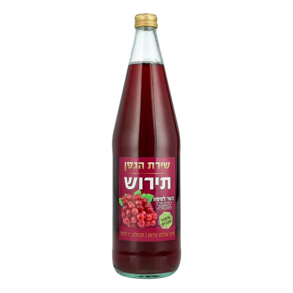 מיץ ענבים שירת הגפן 100% טבעי 1 ליטר
