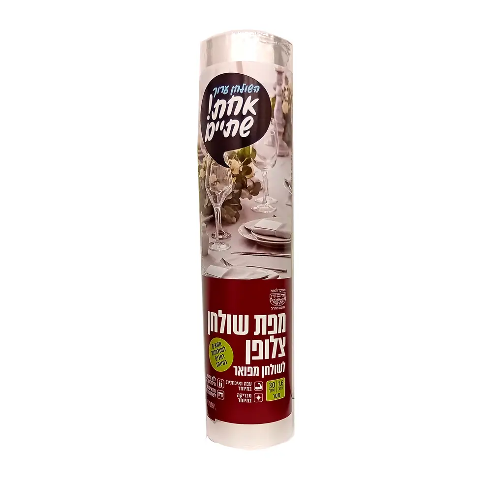 מפות =צלופן=  30X1.6 מטר =רחבה= עבה מאוד אחת שתיים ר. שמאי כשל''פ עד''ח