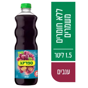 ספרינג ענבים 1.5 ל' 2