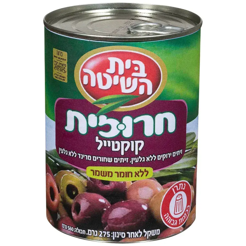בית השיטה חרוזית קוקטייל זיתים 12*275גרם