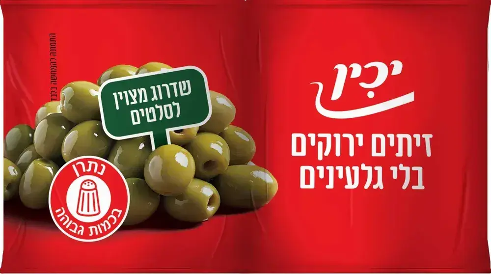 זוג זיתים ירוקים מגולענים