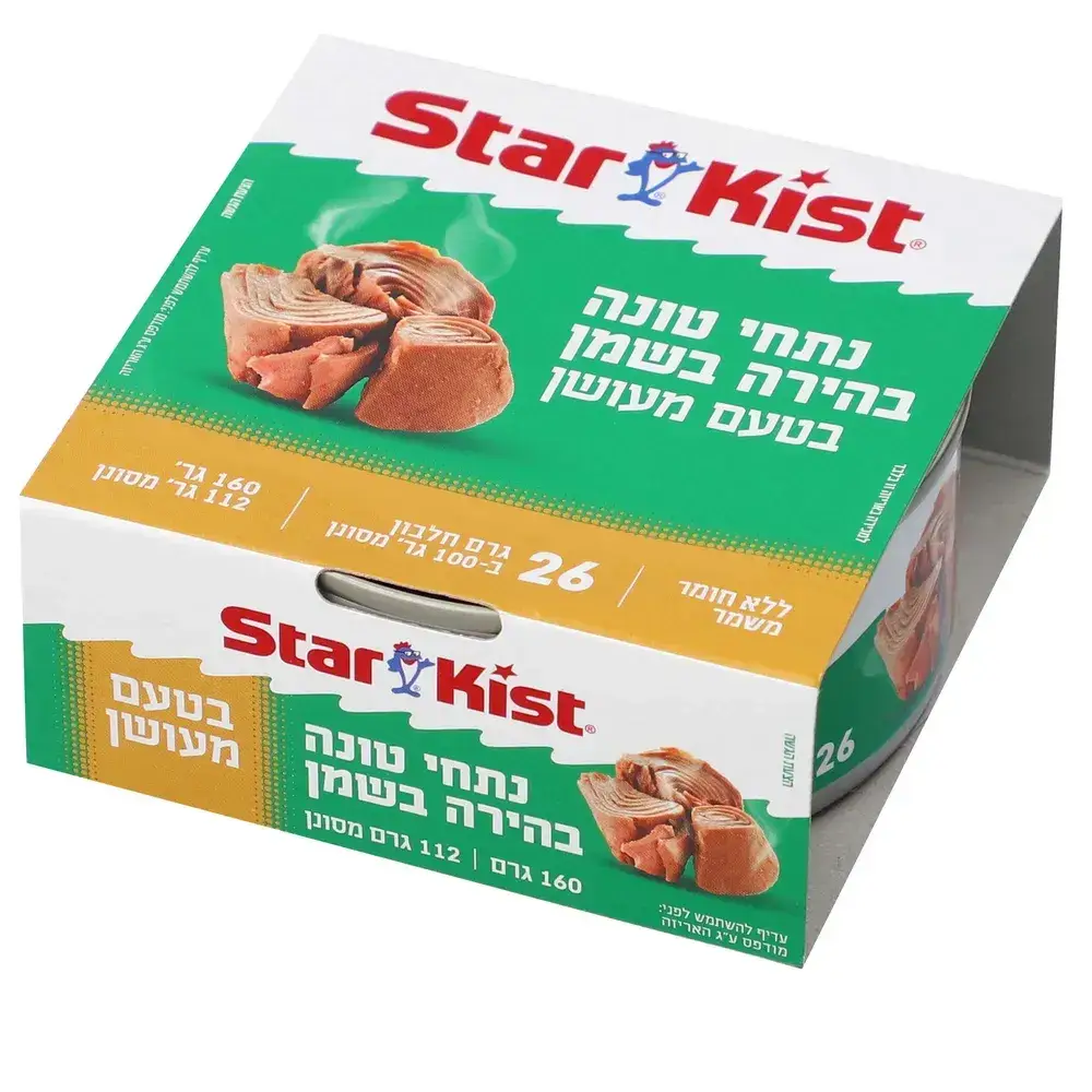 סטארקיסט טונה בשמן עישון טבעי 160גרם