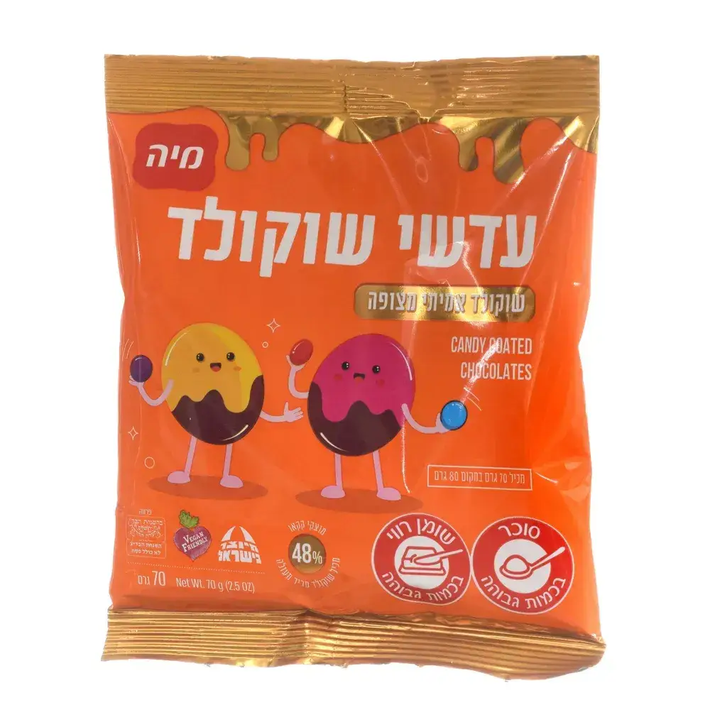 עדשי שוקולד מיוצר משוקולד אמיתי 40%