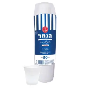 כוס ליין חפ 50יח' הנמל