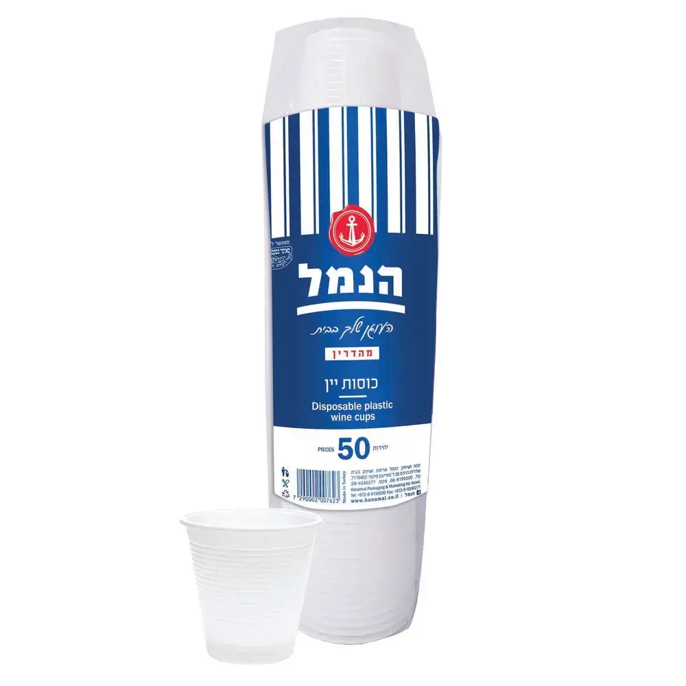 כוס ליין חפ 50יח' הנמל