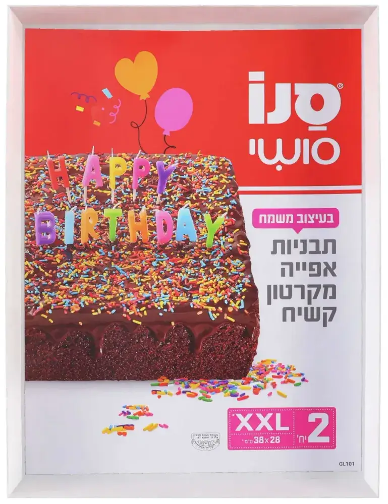 תבניות אפייה מקרטון קשיח XXL 2 יחידות