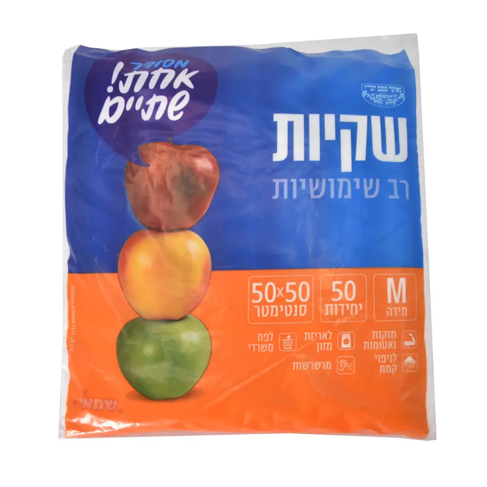 אשפה 50/50 H.D שטוח 50 יח' =ר. שמאי= כשלפ עדח
