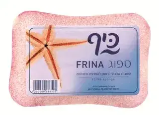 ספוג רחצה פרינה סנו