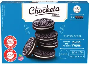 ביסקויט סנדוויץ בטעם שוקולד במילוי קרם 1 2
