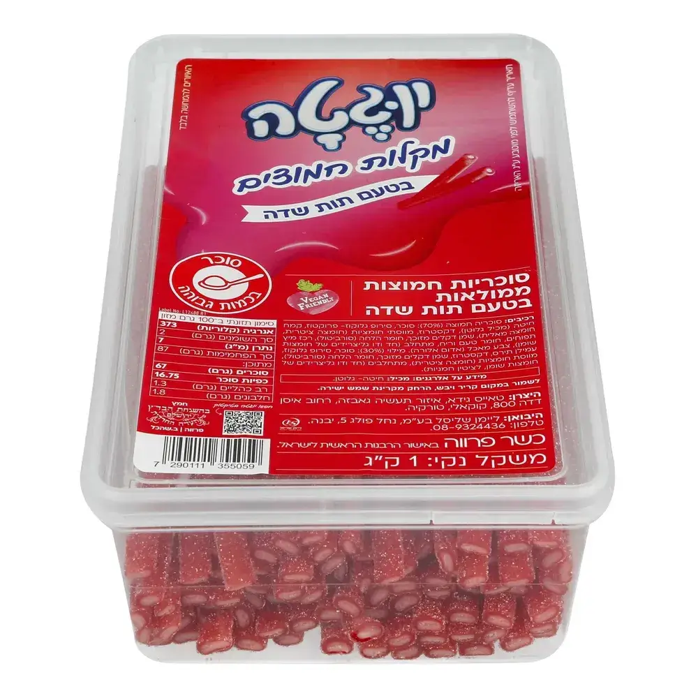 יוגטה שטיחים חמוצים בטעם תות 1 קילו