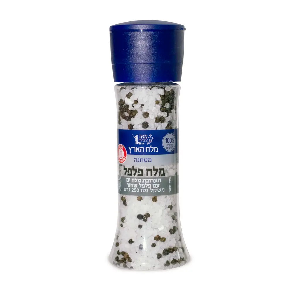 מטחנה מלח פלפל 250 גר'