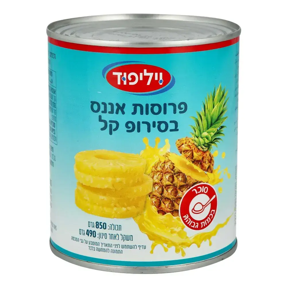 אננס שלם 850גר