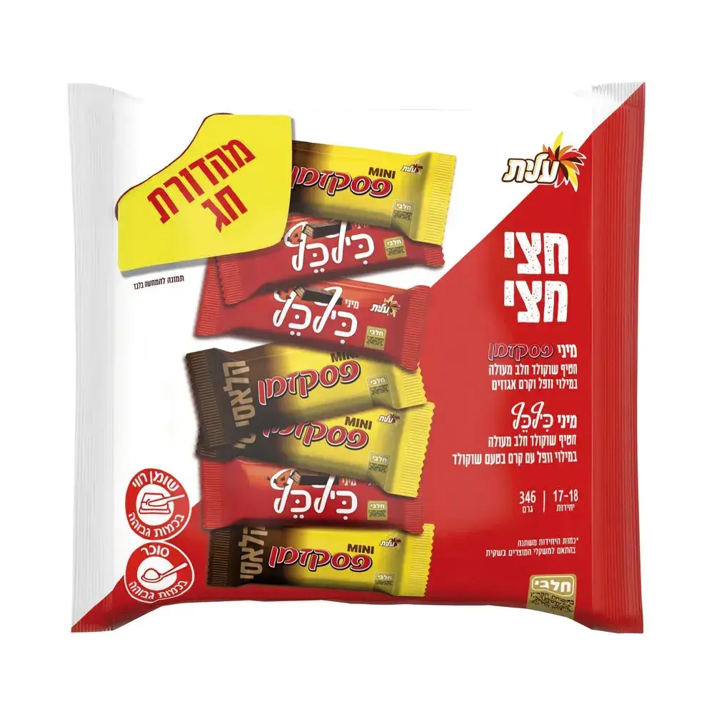 מיקס חצי חצי מיני כיף כף ופסק זמן