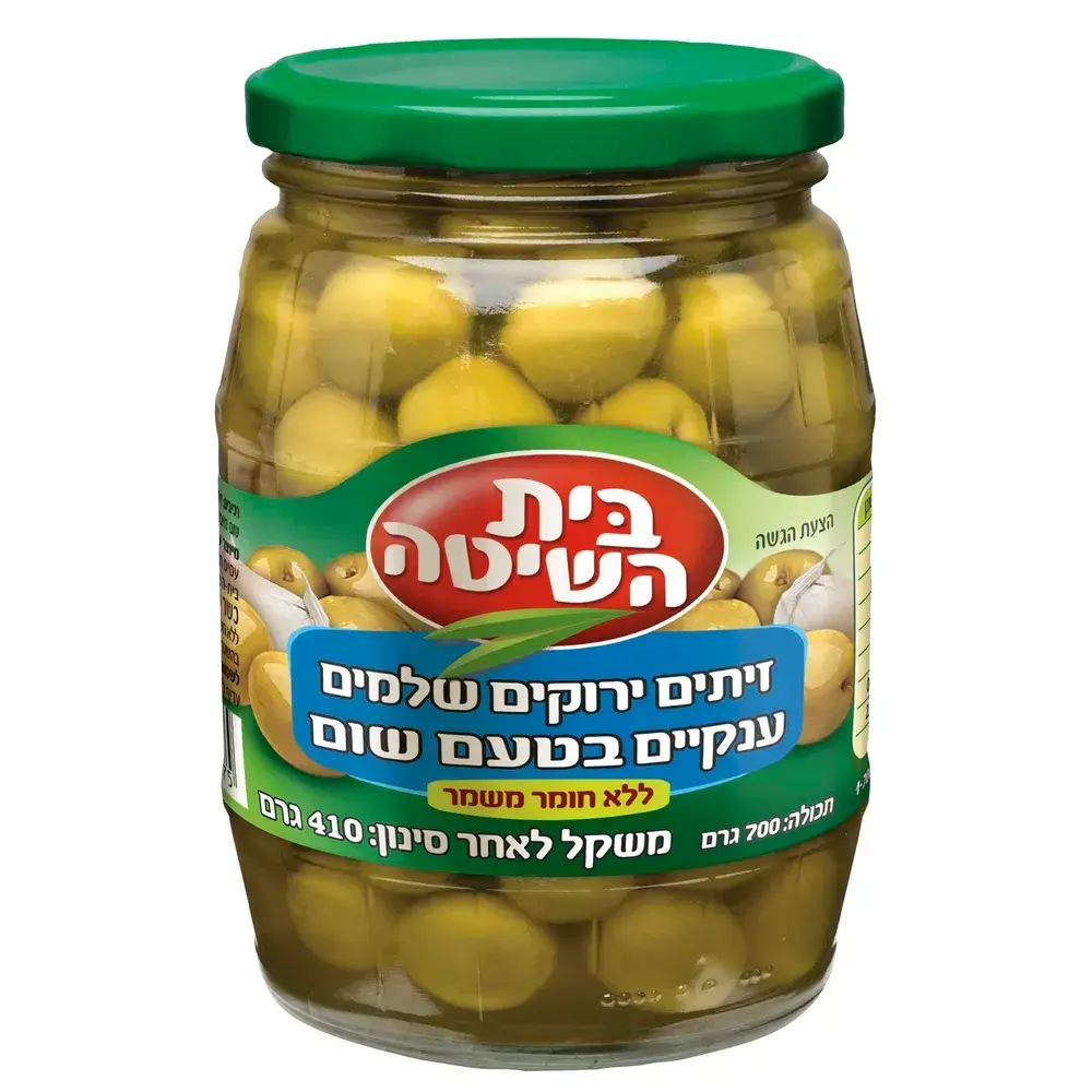 זיתים ירוקים ושום ב.השיטה 690 ג'
