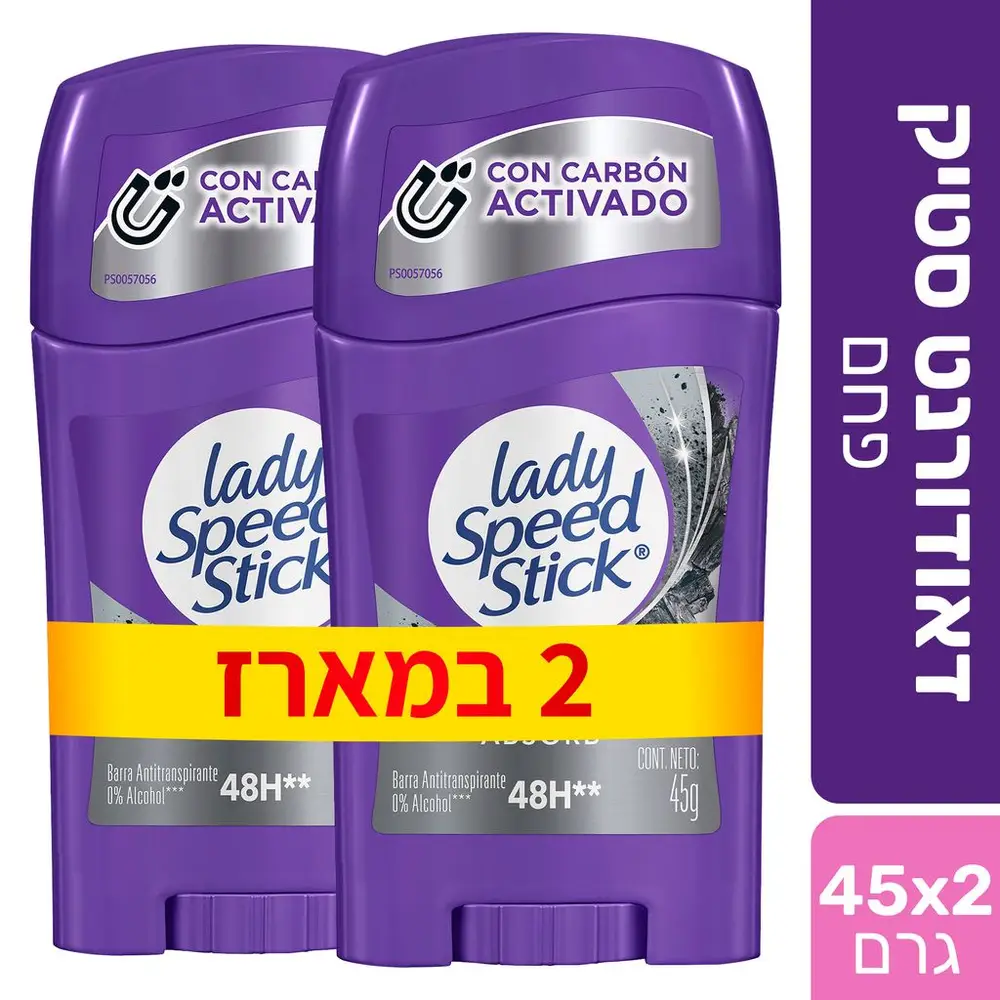 דאודורנט סטיק פחם זוג 2 * 45 גרם