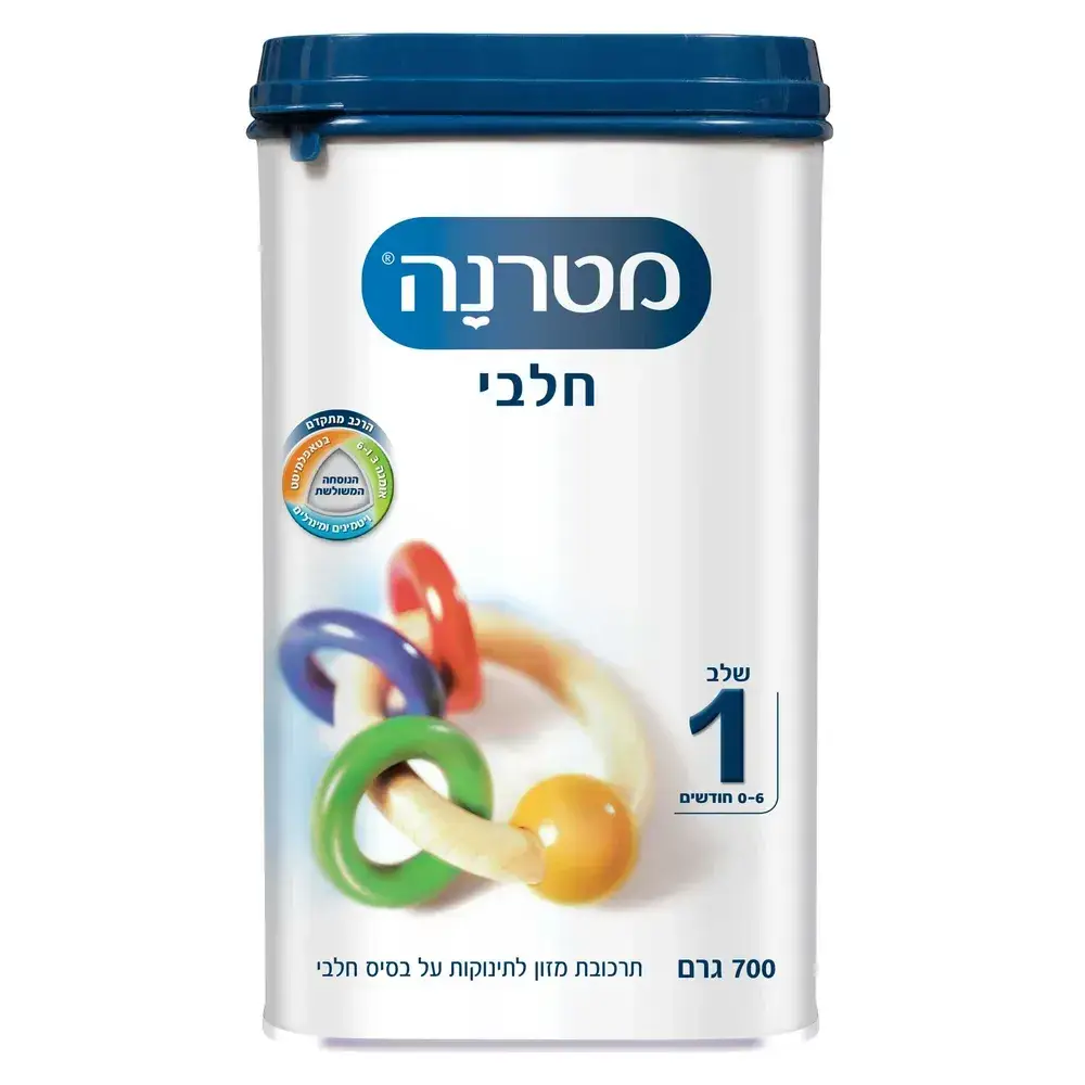 מטרנה חלבי חיסכון שלב 1 12*700גרם