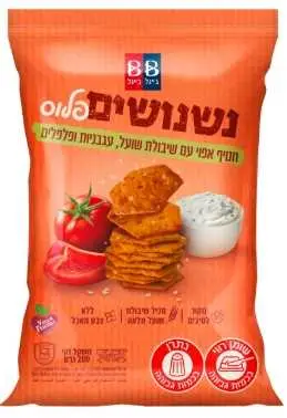 בייגל בייגל נשנושים עגבניות ופלפל