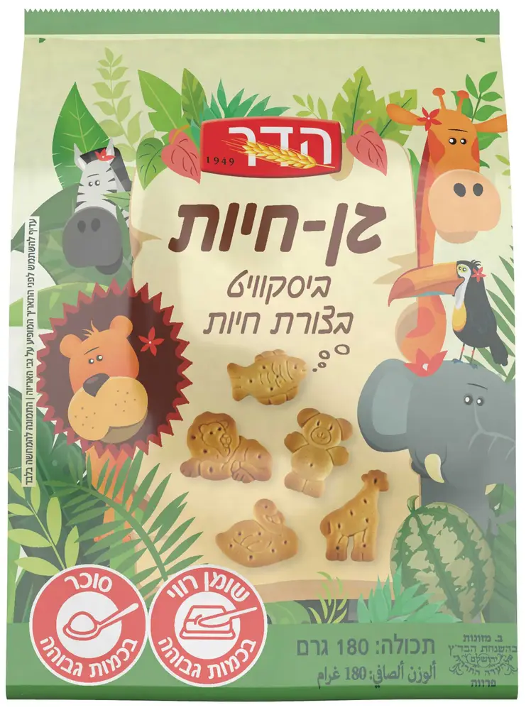 ביסקוויט גן חיות הדר 180 גר