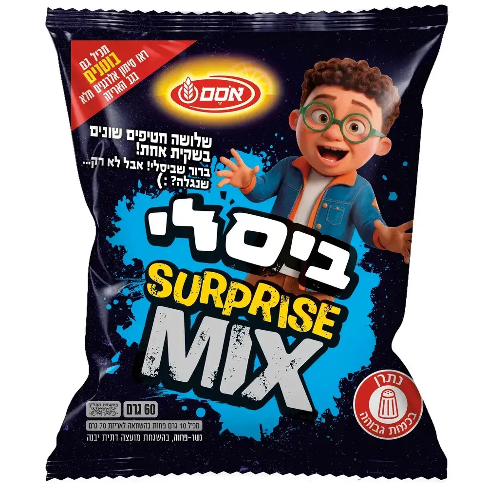 ביסלי מיקס בהפתעה כחול 60*36 גר