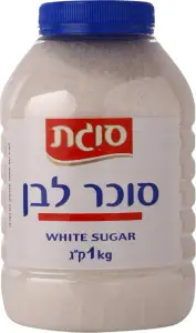 סוכר לבן בצנצנת 1 ק"ג סוגת כשל"פ