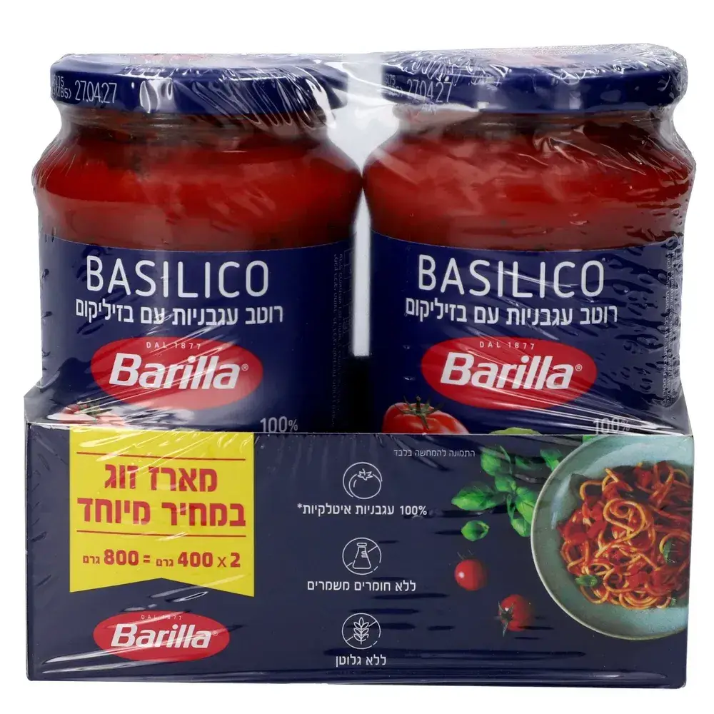 ברילה רוטב בזיליקום זוג 400 גרם